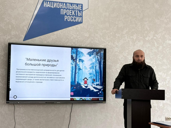 ОЧНАЯ ЗАЩИТА КОНКУРСНЫХ РАБОТ РЕГИОНАЛЬНОГО ЭТАПА ВСЕРОССИЙСКОГО КОНКУРСА «БИОТОП ПРОФИ»