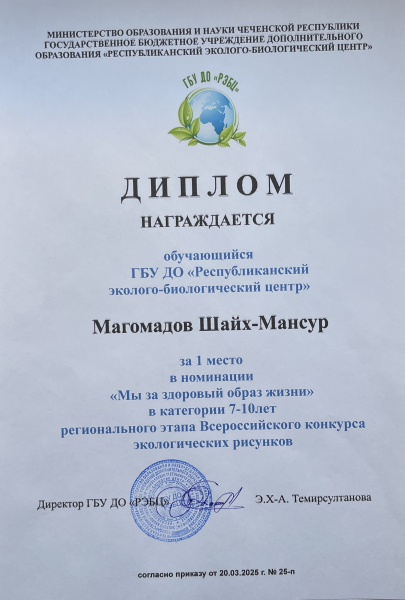 Педагог и обучающиеся награждены дипломами и благодарственным письмом