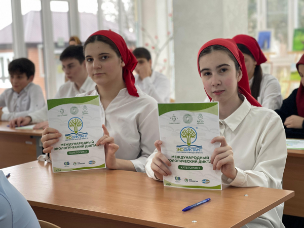 МЕЖДУНАРОДНЫЙ ЭКОЛОГИЧЕСКИЙ ДИКТАНТ-2024 — Республиканский эколого-биологический центр
