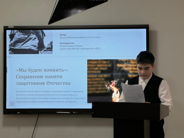 Региональный этап Всероссийского конкурса юношеских исследовательских работ им. В.И. Вернадского
