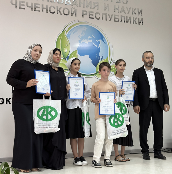 ЦЕРЕМОНИЯ НАГРАЖДЕНИЯ ПОБЕДИТЕЛЕЙ И ПРИЗЁРОВ РЕСПУБЛИКАНСКОГО КОНКУРСА «ВЕЛИКОЕ НАСЛЕДИЕ АХМАТА-ХАДЖИ»