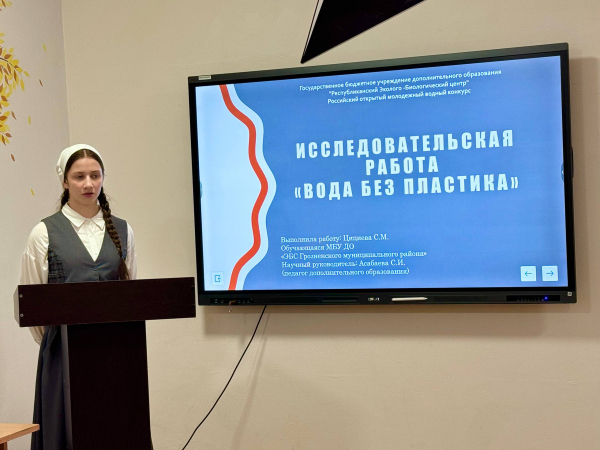 Региональный этап Российского открытого молодёжного водного конкурса