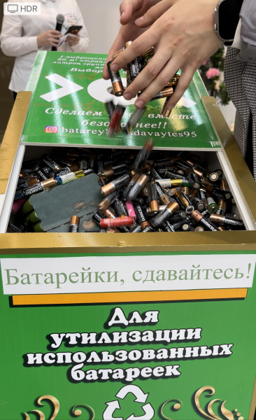 ЭКОЛОГИЧЕСКАЯ АКЦИЯ «БАТАРЕЙКИ, СДАВАЙТЕСЬ!» — Республиканский эколого-биологический центр