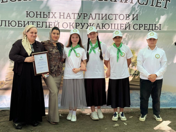 РЕСПУБЛИКАНСКИЙ СЛЁТ ЮНЫХ НАТУРАЛИСТОВ И ЛЮБИТЕЛЕЙ ОКРУЖАЮЩЕЙ СРЕДЫ ПРОШЁЛ В ГОРОДЕ АРГУН